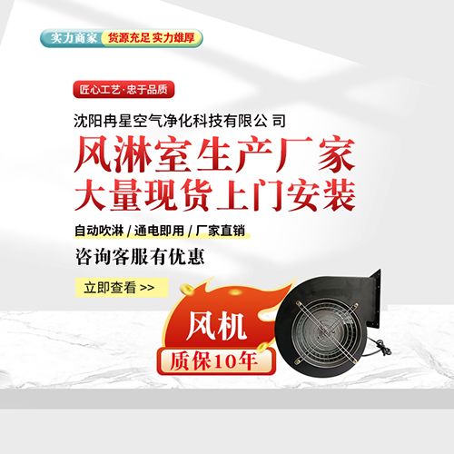 崇左风淋室厂家：什么是洁净风淋室-
