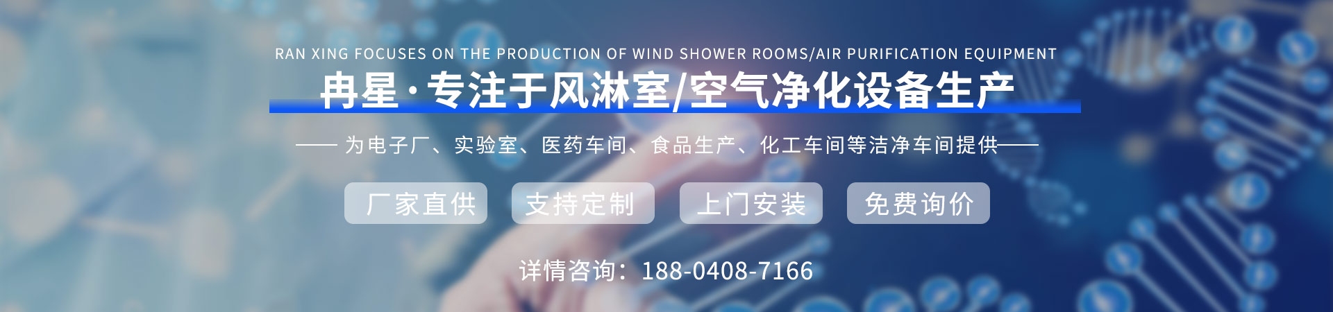 沈阳风淋室空气净化设备生产厂