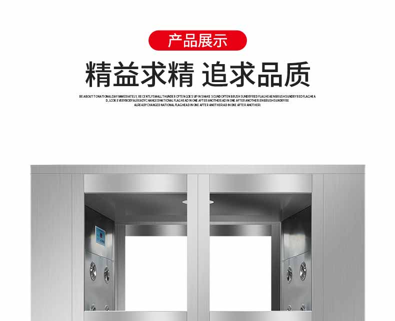 外冷板货淋室展示1