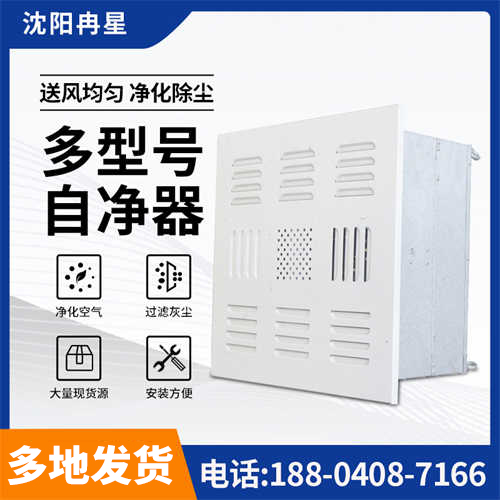 自净器