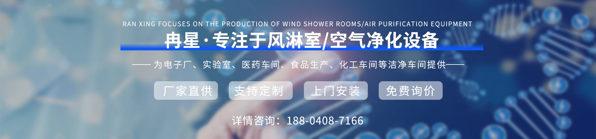 沈阳风淋室空气净化设备生产厂